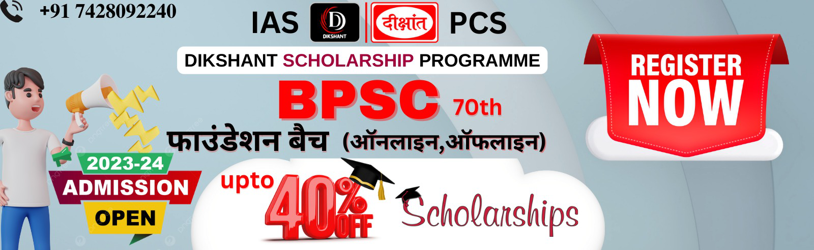 BPSC Dikshnat-free-scholorship